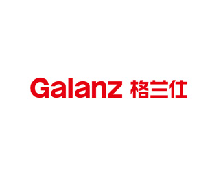 格兰仕